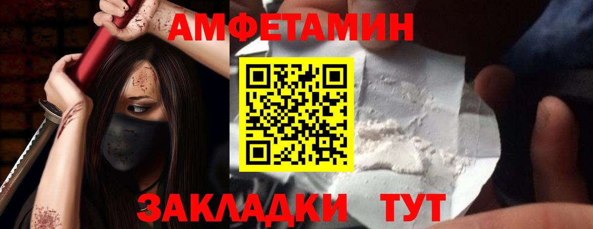АМФ Premium  Вход с VPN  Амфетамин  АМФЕТАМИН  Среднеуральск 