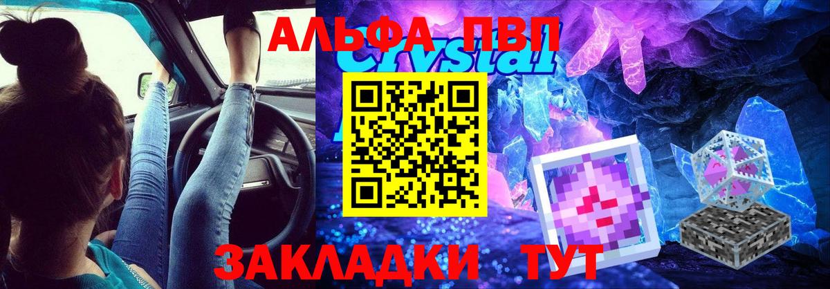 Alpha-PVP крисы CK Среднеуральск