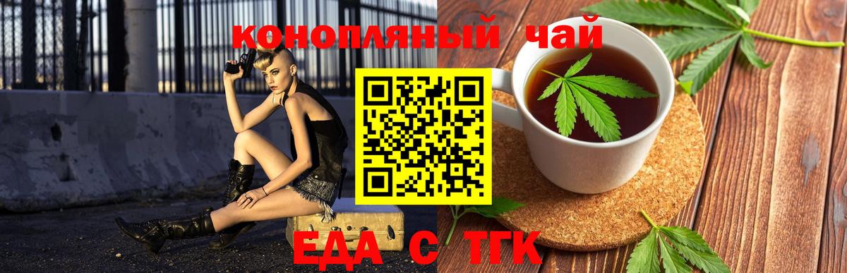 Среднеуральск  Cannafood конопля  Вход с VPN 