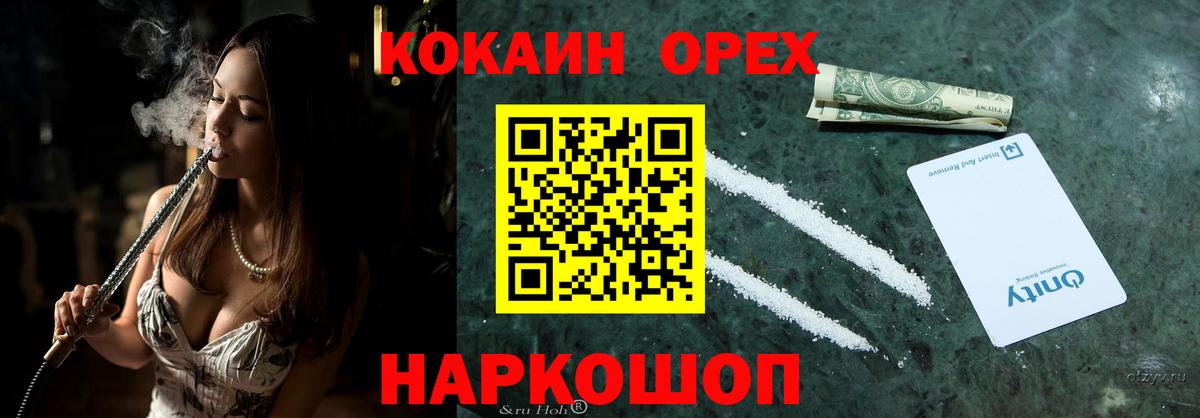КОКАИН FishScale  COCAIN  COCAIN VHQ  Среднеуральск  Вход с VPN 