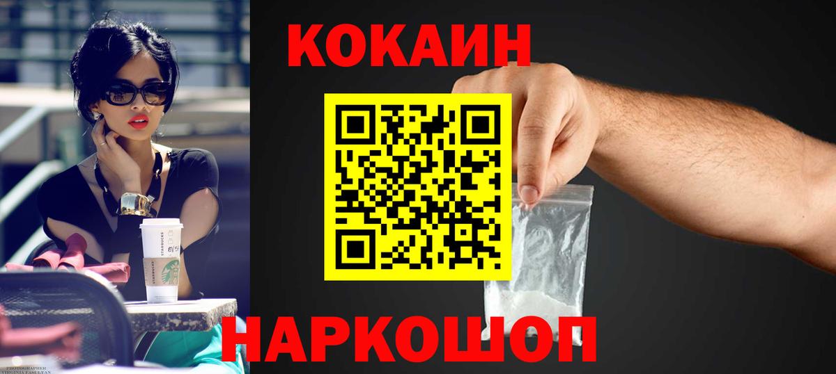 COCAIN Боливия Среднеуральск