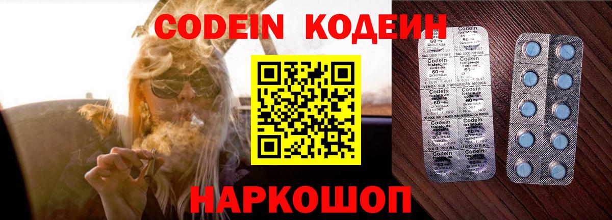 Среднеуральск  Кодеиновый сироп Lean напиток Lean (лин)  Вход с VPN  Кодеин напиток Lean (лин) 
