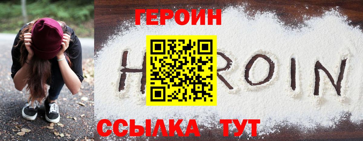 ГЕРОИН хмурый Среднеуральск