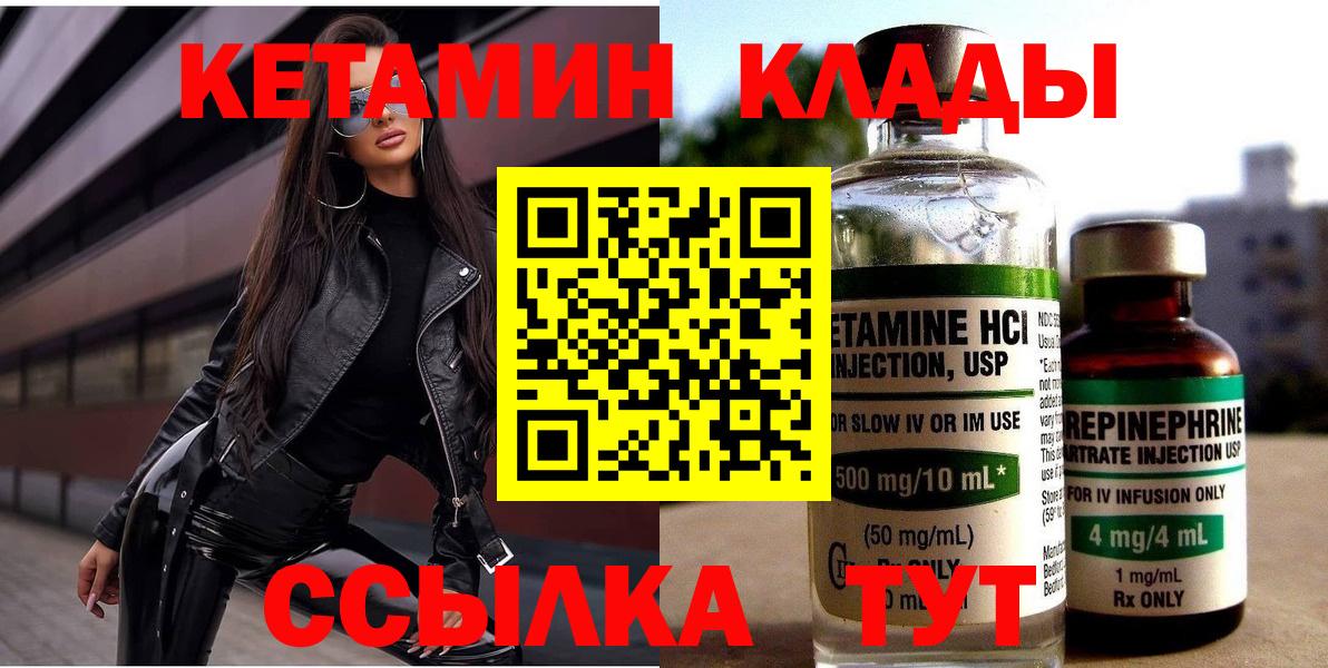 Кетамин ketamine Среднеуральск