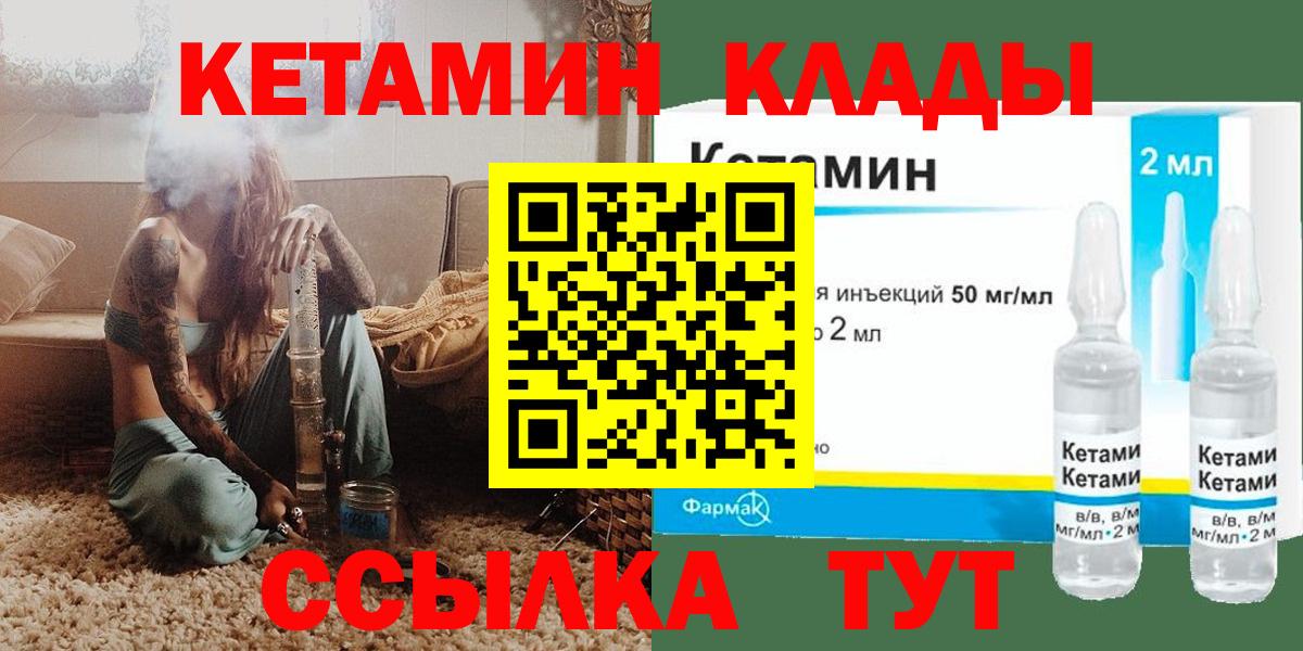 КЕТАМИН ketamine  Кетамин ketamine  Среднеуральск  Вход с VPN 