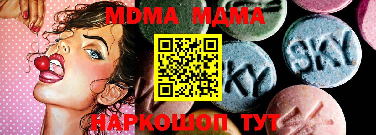 Среднеуральск  MDMA Molly  MDMA  Вход с VPN  MDMA crystal 