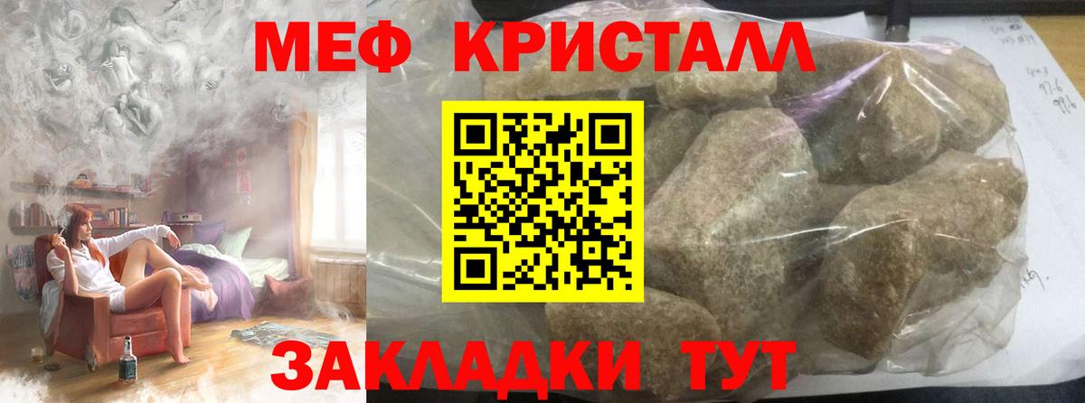 Меф кристаллы Среднеуральск