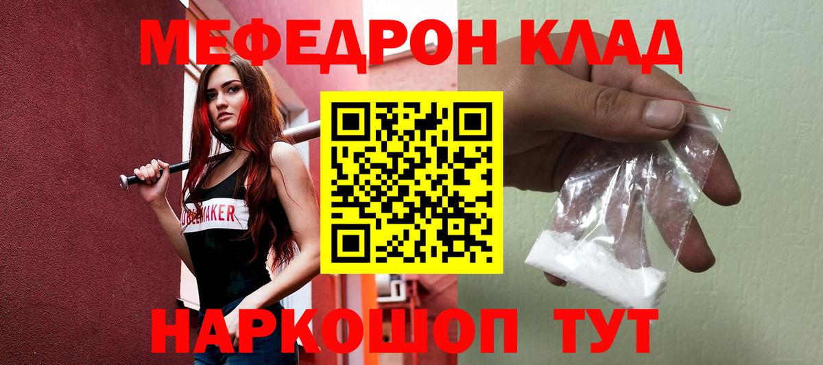 МЕФ мука  МЯУ-МЯУ  МЕФ мяу мяу  Меф  Вход с VPN  Среднеуральск 