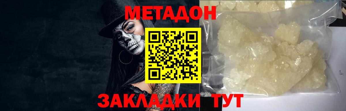 МЕТАДОН VHQ Среднеуральск
