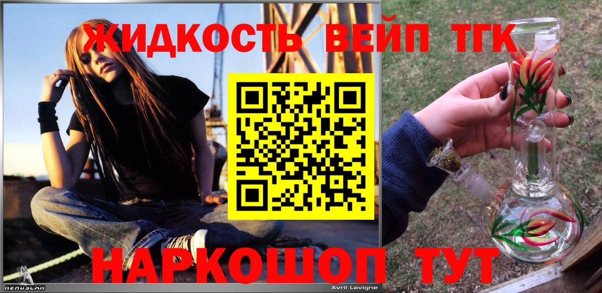 Среднеуральск  Дистиллят ТГК жижа  Вход с VPN 